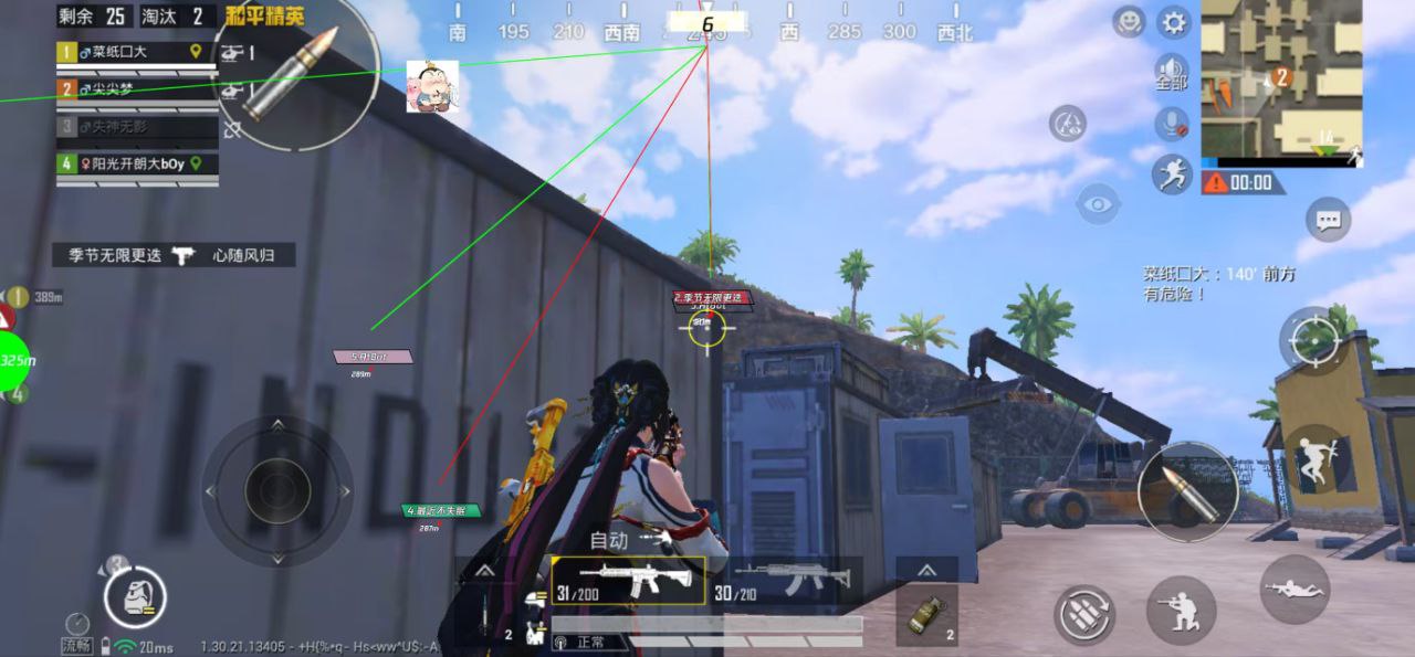 和平精英直装版魔音全局显物绘制辅助 v12.22 和平精英 直装版魔音 全局显物 绘制辅助 - 相关图片